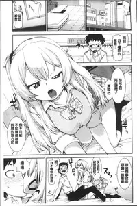 [Akitsuki Itsuki] Ibitsu na Kanojo wa Nenjuu "Heat!!" [Chinese]