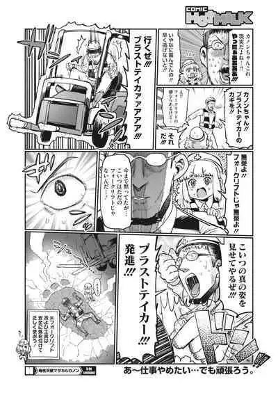 COMIC HOTMILK 2024-04