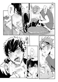 [Nitaroutei (Isshoku Fuji)] Horoyoi Oyoyoi o Futari-san (Touken Ranbu) [Digital]