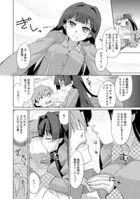 [Ooishi Kou] Dekiai Humming [Digital]