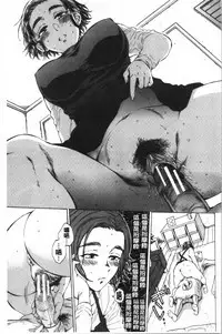 [Sabusuka] Fukuro Otoko - Hitozuma-tachi no Himitsu no Vibe | 袋男 人妻們的秘密按摩棒 [Chinese]