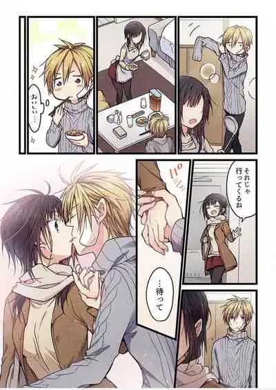 [Mio Hibiki] Even if you call it love 6 (Fun guild)