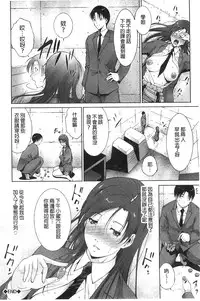 [Touma Itsuki] Junai Shower [Chinese]