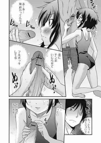 Otokonoko wa Ore no Yome