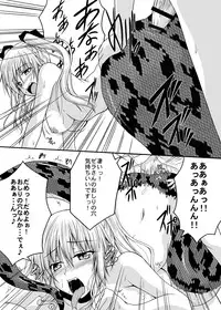 [SeaFox (Kirisaki Byakko)] MONSTER CROSS [Digital]