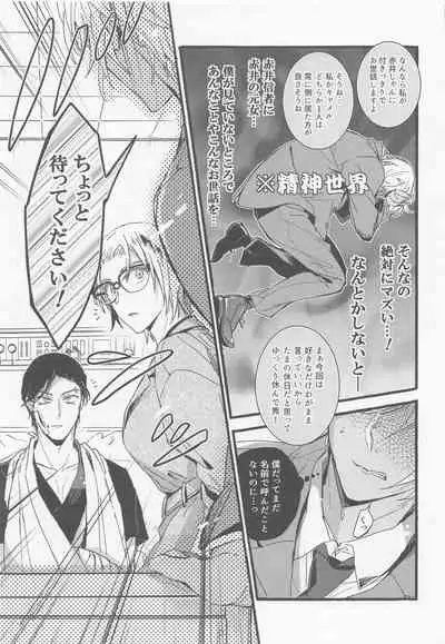 (C99) [SEVENQUEEN (Aimi)] Hai, Osewa Shimasu (Meitantei Conan)