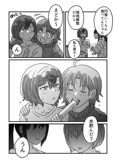 Hitotsu no Tamashii, Futatsu. - We were one person.