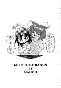 [サークルENERGY] とらなよ。 (虎の穴の虎々ちゃん)