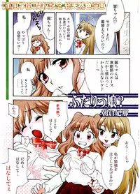 Kousoku Ihan Vol. 3 2006-07 [Incomplete]