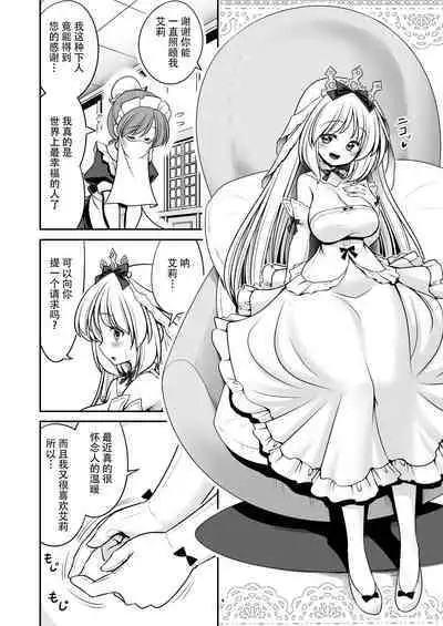 Byoujaku na Junpaku Hime-sama wa Mushikan Love