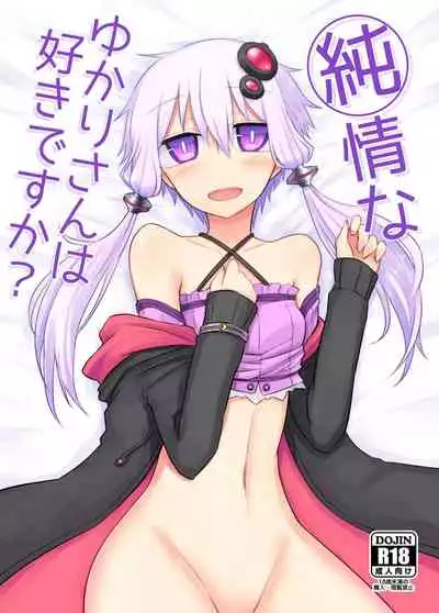 [Atelier:Dew (Kurakumo Nue)] Junjou na Yukari-san wa Suki desu ka? (VOCALOID) [Digital]