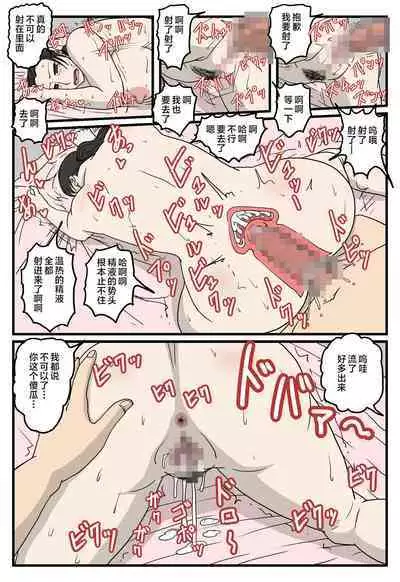 Okaa-san no Honkijiru Jitsu no Musuko to Kozukuri Ecchi