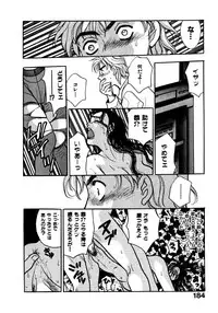 [Emai Komotoda] Mitsu