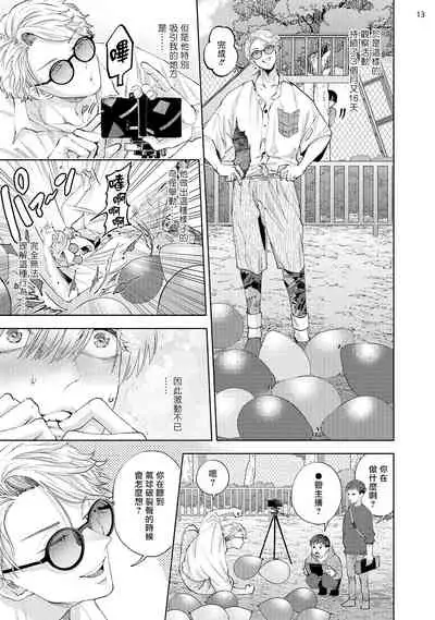 前卫派与跟踪狂 01