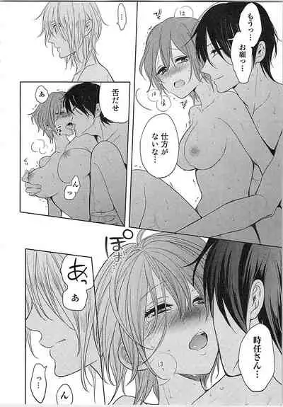 [Toyama Tonari] Nurenure Marriage Do S na Shachou to Paripi na Moto Kare, Yaru no ha Docchi!?