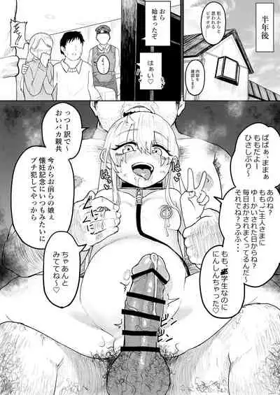 Shoujo Kankin Kairaku Kanraku