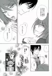 (C86) [ABEGG (Sugichiyo)] Foo俗Fighter! (Cardfight!! Vanguard)