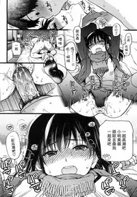 [Shiwasu no Okina] Enkou Oji-san [Chinese] [Decensored]