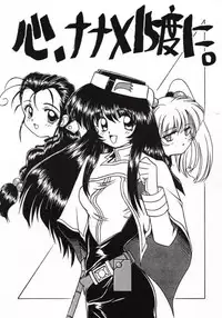 (C51) [Haryuu (Hagunsei)] Kaiki Daisakusen (Martian Successor Nadesico)