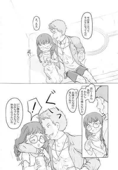 [Kuromahou Kenkyuujo (Nukaji)] Otonari ni aisatsu [Digital]