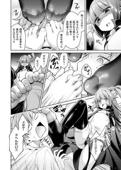 [Hizuki Akira] Yokubou Pandora Yokubou 1-24 [Digital]