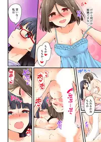 [Asazuki Norito] Arisugawa Ren tte Honto wa Onna nanda yo ne. 18