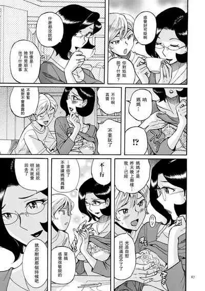 [児島未生] ニンフォママン 母子相姦ーママの子宮は僕のモノ 第3-4話 [瓜皮漢化·母系戰士出品@漫之學園]