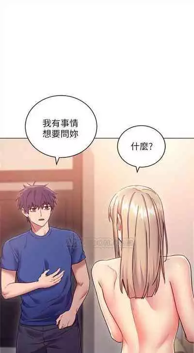 （周2）继母的朋友们 1-17 中文翻译（更新中）