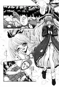 [Shunmin Mutsumi] Kutsuu no daishou