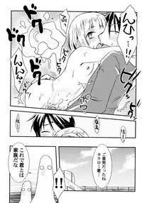 [Honda Aru] Peach Syrup