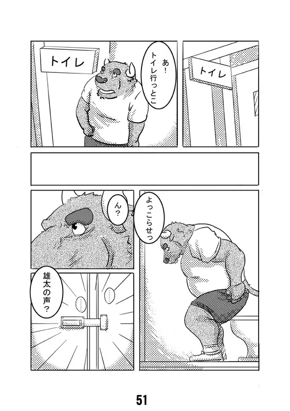 Seifuku O Nugasa Nai De | Don't Take Off My Uniform