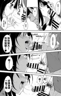 (C91) [Nagomiyasan (Suzuki Nago)] Shoujo M -ep.4- [Chinese] [嗶咔嗶咔漢化組]