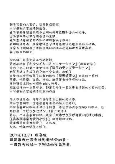 Jiyuu no Tsubasa wa Kairaku ni Ochiru