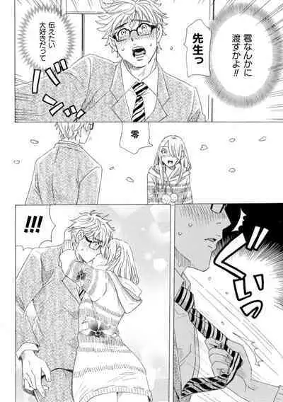Boku no Kaku BL Comic wa Homo Bitch na Tantou Henshuusha ga Model desu Gappon-ban