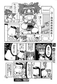 [Anthology] [2004-04-10] COMIC MEGAPLUS Vol.07 (2004-05)