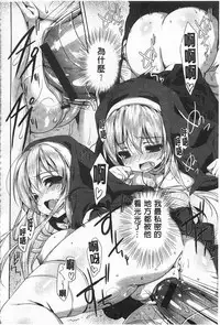 [emily] Love Colon | 愛慾捲心餅 [Chinese]