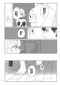 (Kouroumu 12) [Tojora-men (Toujou)] WALL (Touhou Project) [Chinese] [oo君個人漢化]