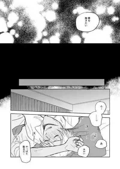 Sex wa Baka no Suru Koto - What sex is stupid