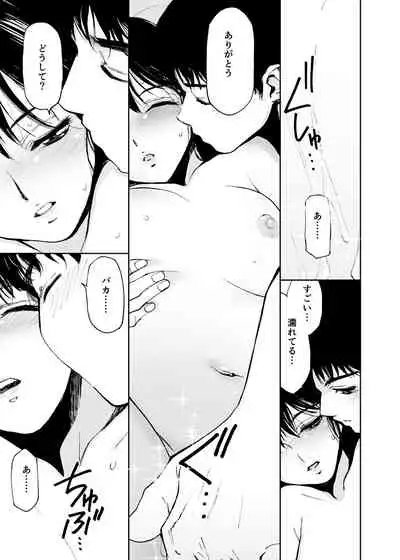 Hatsuai 4U (for you...）