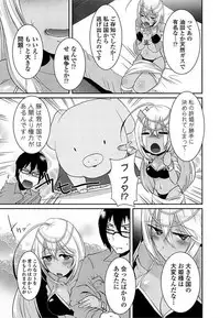 [Anthology] Ero Hime! [Digital]