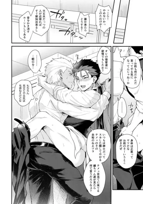 Cafe Yumiyari ~Yumi Yari Cafe Paro Goudoushi~