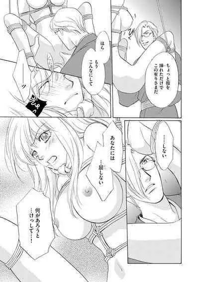 [Omi Shinano] Imouto Mekake ~Onii-sama, Mou Yurushite~ 4 [Digital]