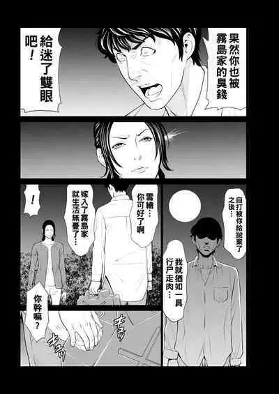 [Takasugi Kou] Rengoku no Sono - The Garden of Purgatory Ch. 1-9 [Chinese] [Digital]