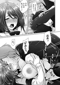 [Kazumu] Iyasare Pai ni Tsutsumarete [Digital]