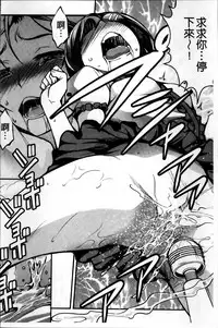 [Amano Kazumi] Aniue ga Kedamono Sugite Meiwaku Sugiru [Chinese]