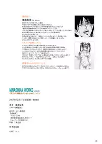 (C73) [Makino Jimusho (Taki Minashika)] MINASHIKA WORKS Vol 06 Megastore Cover Collection 2007.1~12