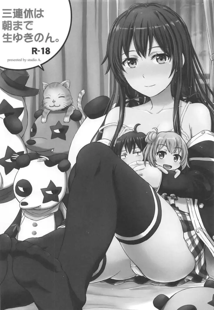 Houshi-bu no Nureta Toiki-tachi.