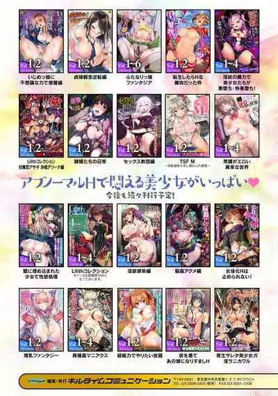 2D Comic Magazine Mesu Ochi! TS Ero Trap Dungeon Vol. 1