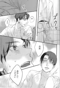[mizutaki] Heat (Shingeki no kyojin) (Yaoi)
