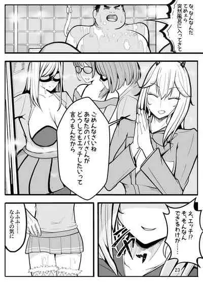 Joshikousei ni Onnanoko ni Saremashita Kouhen